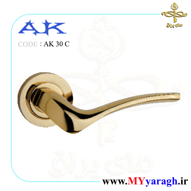 دستگیره روزت گرد AK30C آرمان کاوش